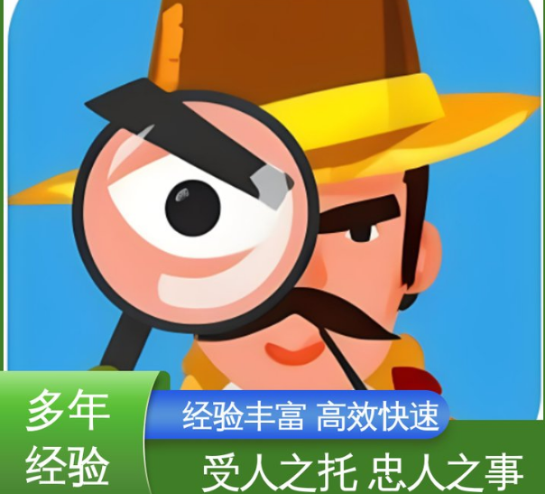 南京市调查取证：什么叫情商什么叫智商？