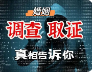 南京市私人调查：如何改变自己？